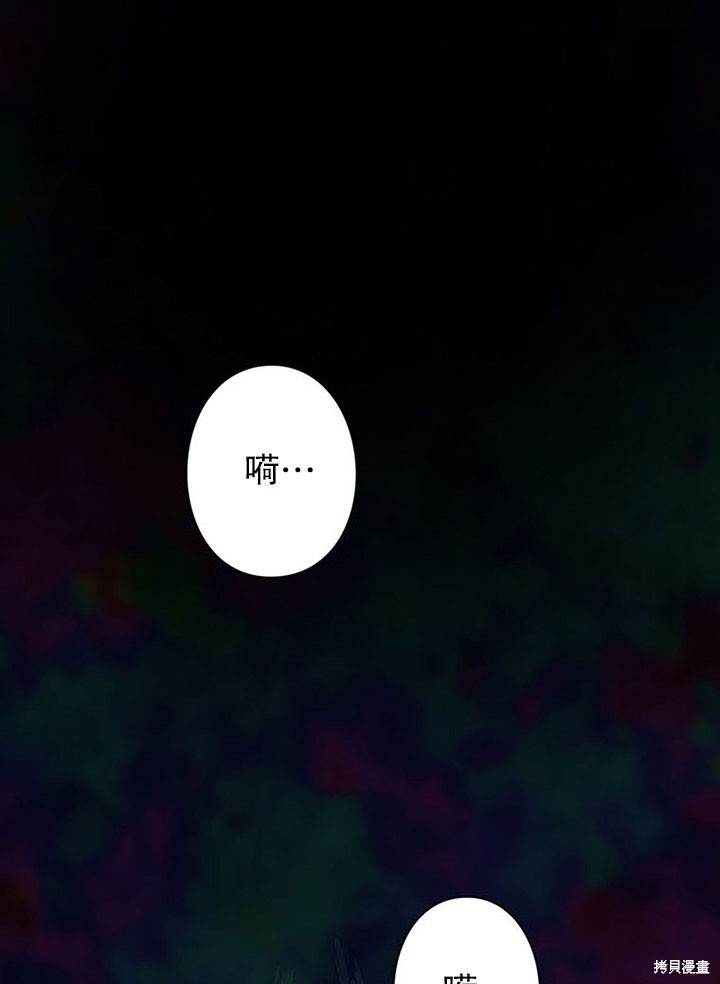 《那个乙女游戏的坏结局》第25话 第1页