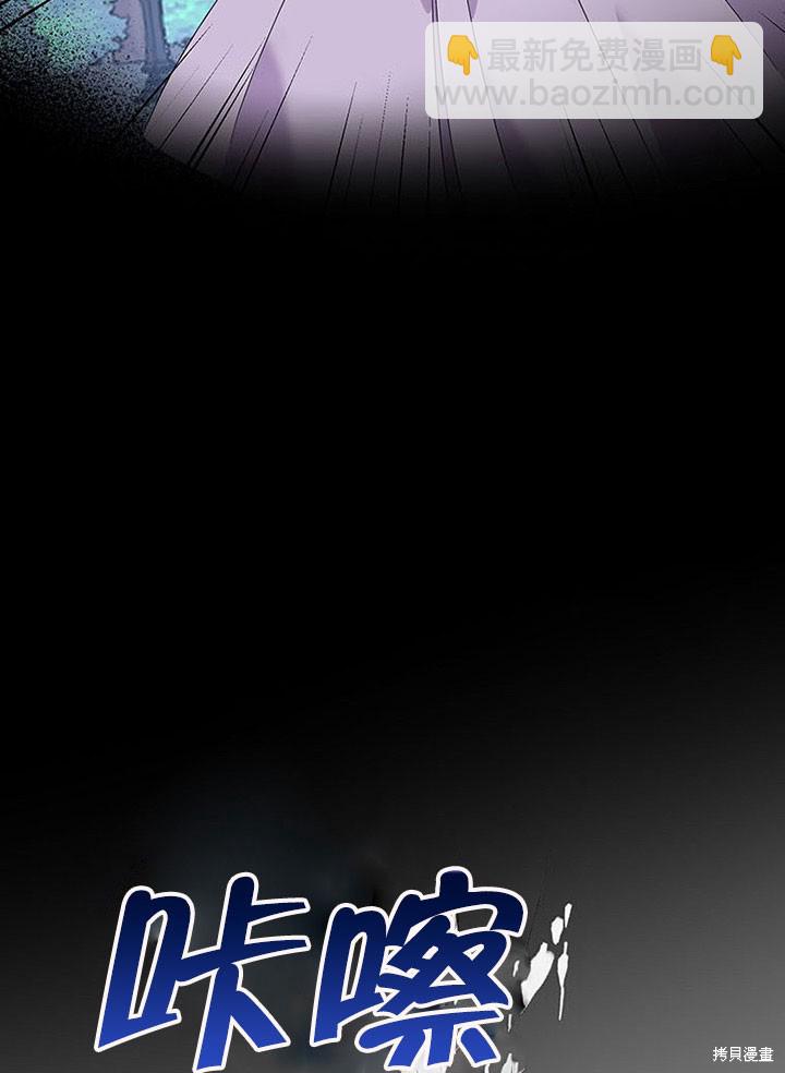 《那个乙女游戏的坏结局》第25话 第20页