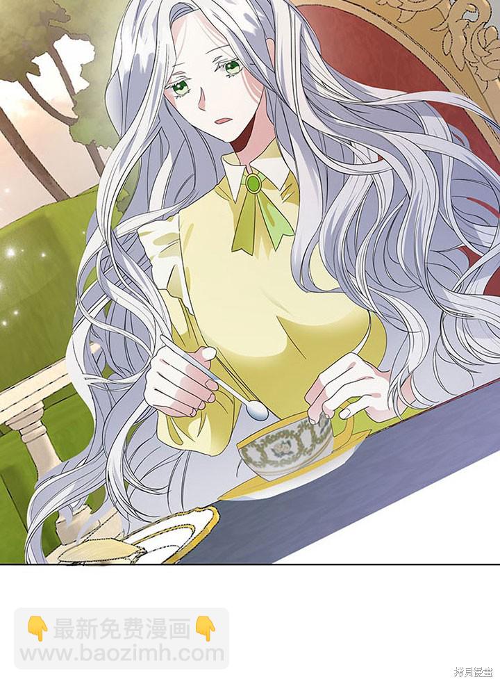 《那个乙女游戏的坏结局》第25话 第26页