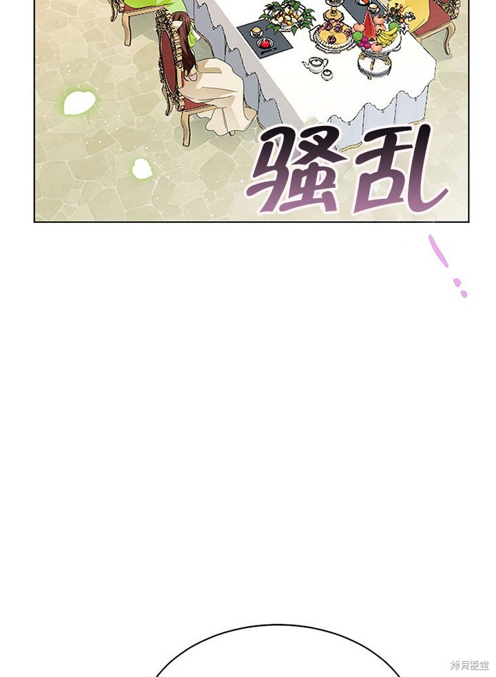 《那个乙女游戏的坏结局》第25话 第28页