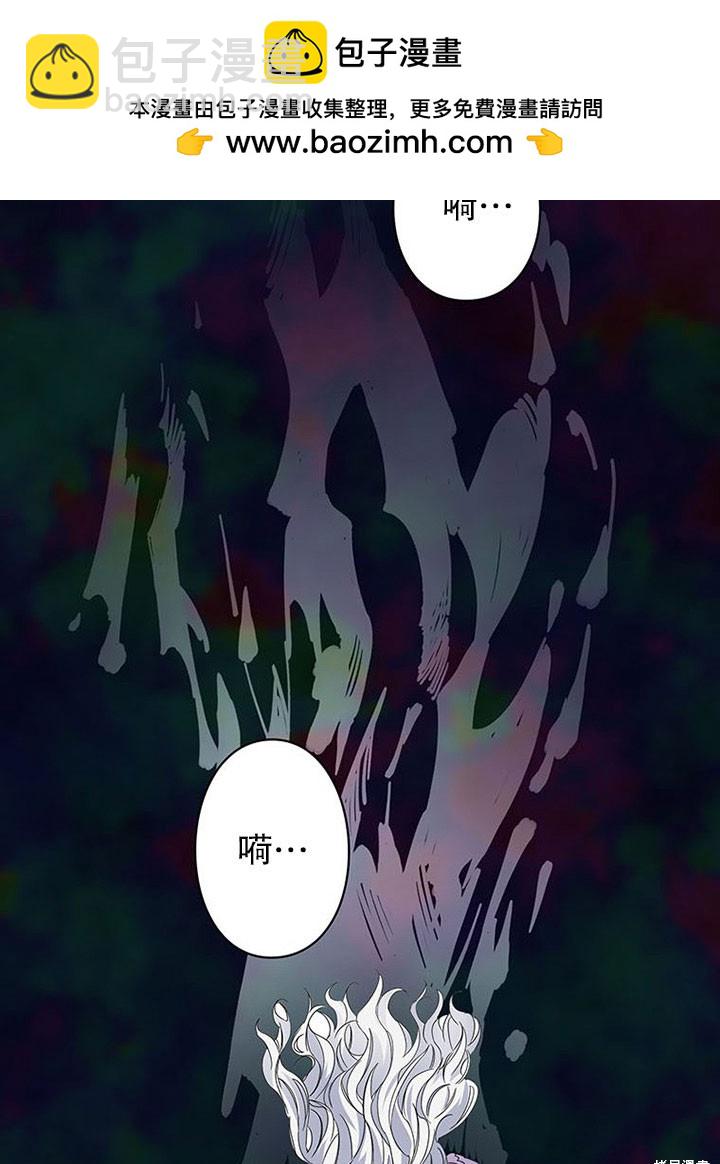《那个乙女游戏的坏结局》第25话 第2页