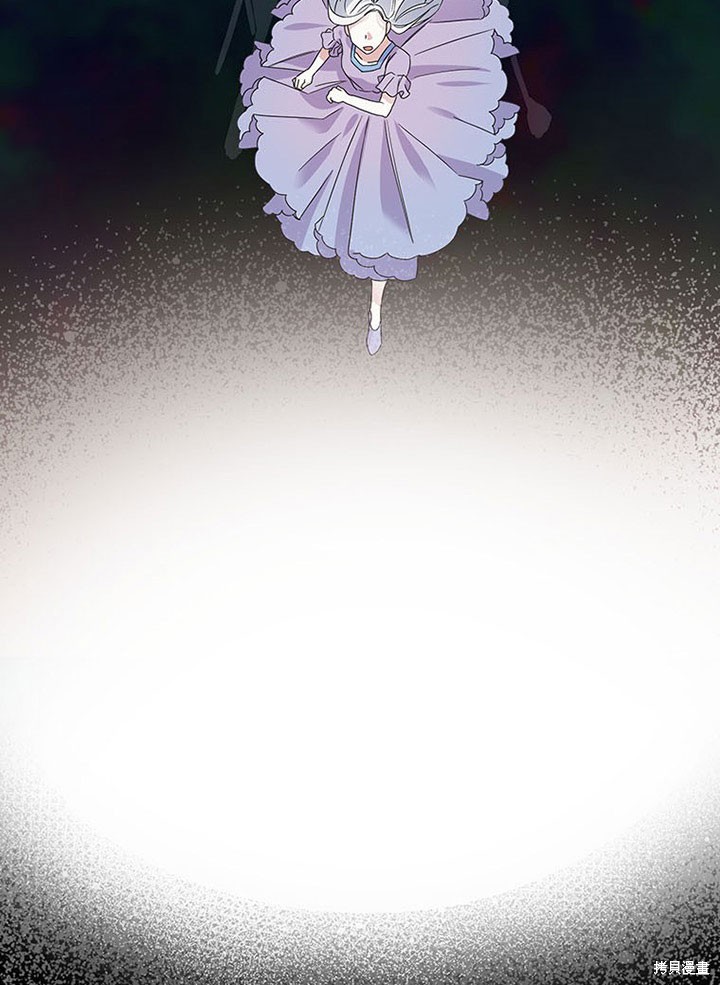 《那个乙女游戏的坏结局》第25话 第3页
