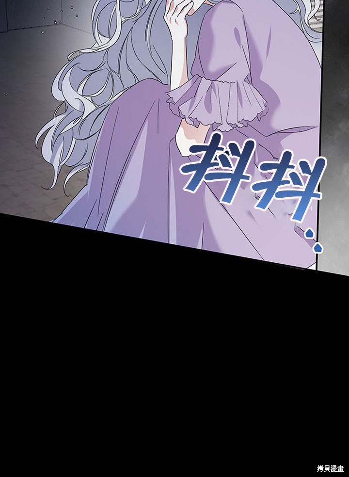 《那个乙女游戏的坏结局》第25话 第8页