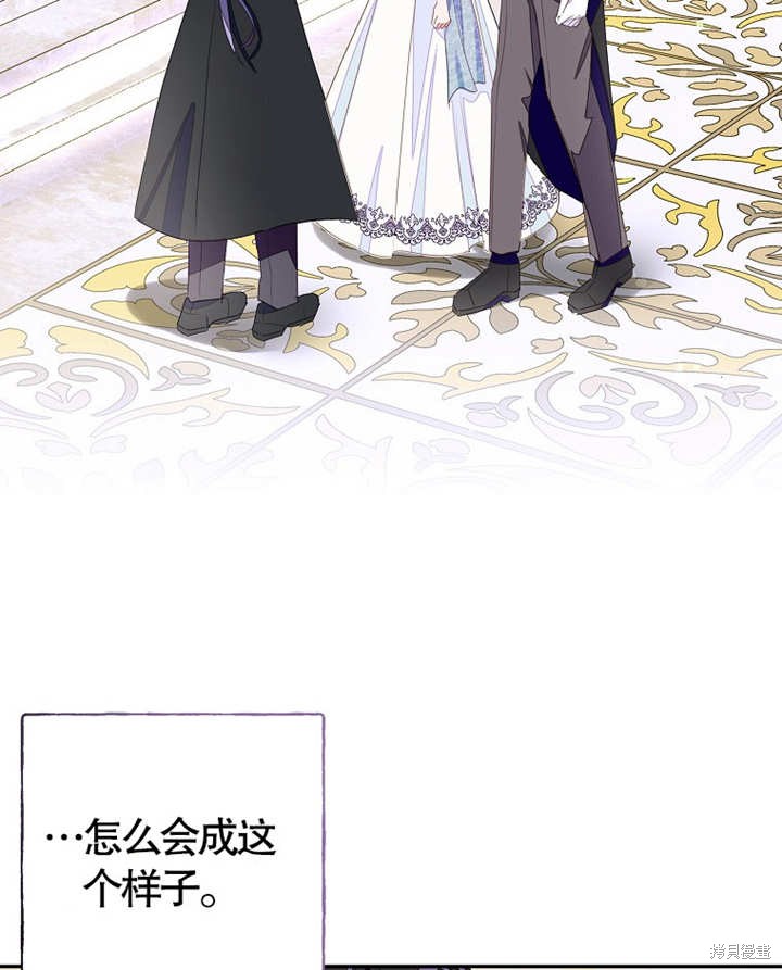 《那个乙女游戏的坏结局》第28话 第10页