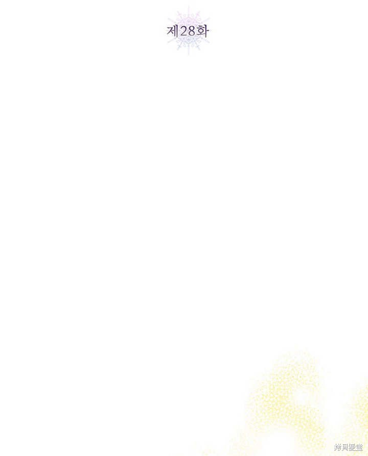 《那个乙女游戏的坏结局》第28话 第13页