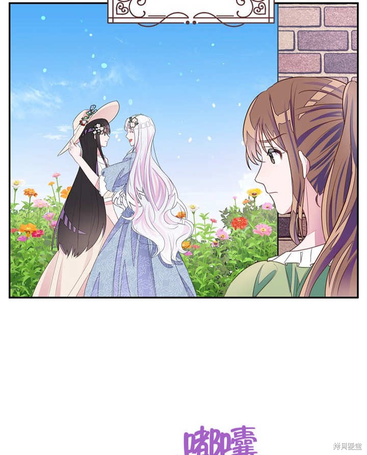 《那个乙女游戏的坏结局》第28话 第25页