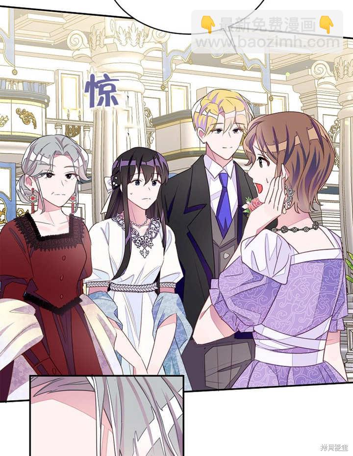 《那个乙女游戏的坏结局》第28话 第34页