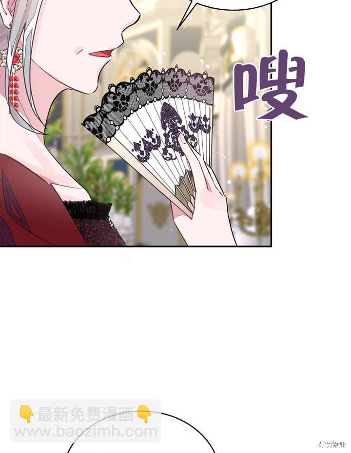 《那个乙女游戏的坏结局》第28话 第36页