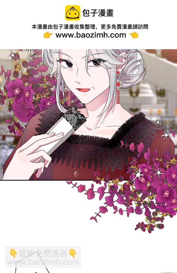 《那个乙女游戏的坏结局》第28话 第49页