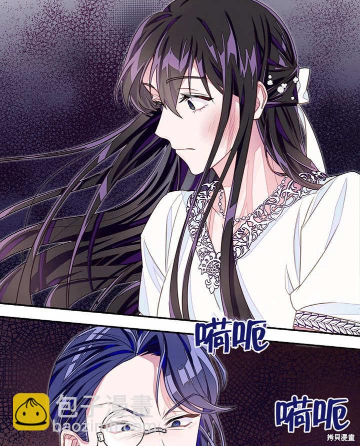 《那个乙女游戏的坏结局》第28话 第7页