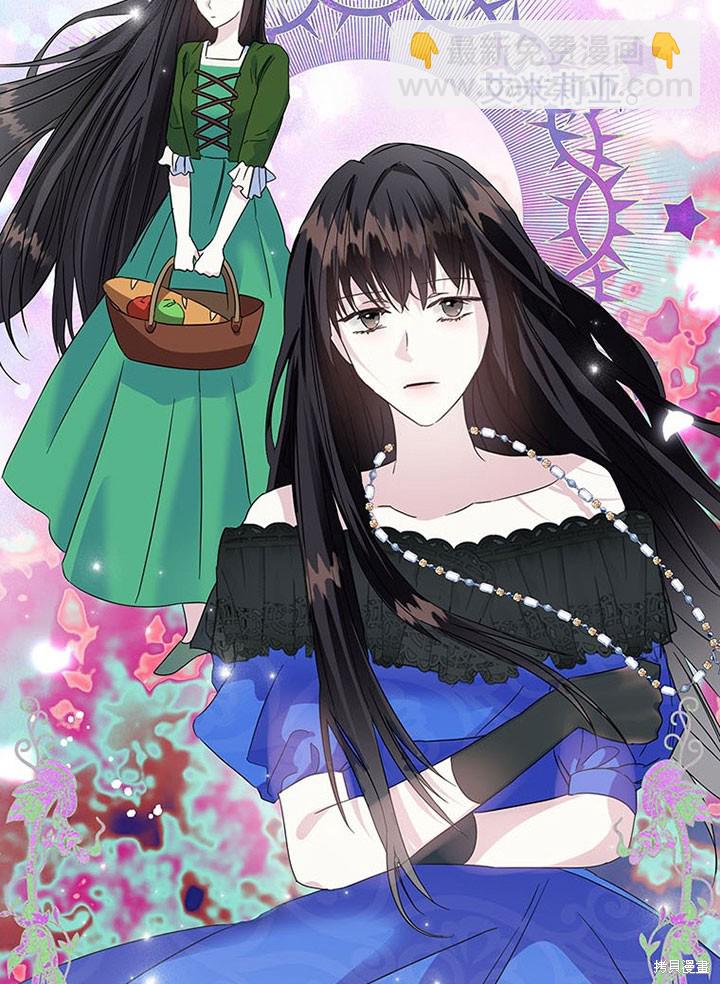 《那个乙女游戏的坏结局》第26话 第24页