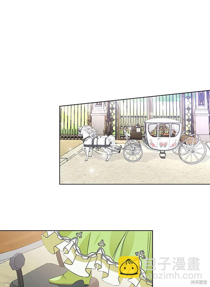 《那个乙女游戏的坏结局》第26话 第27页