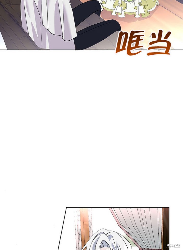 《那个乙女游戏的坏结局》第26话 第29页