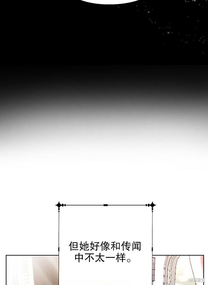 《那个乙女游戏的坏结局》第26话 第36页