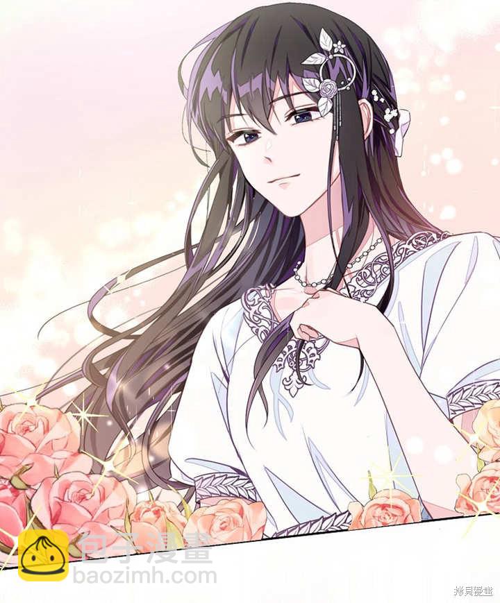 《那个乙女游戏的坏结局》第27话 第12页