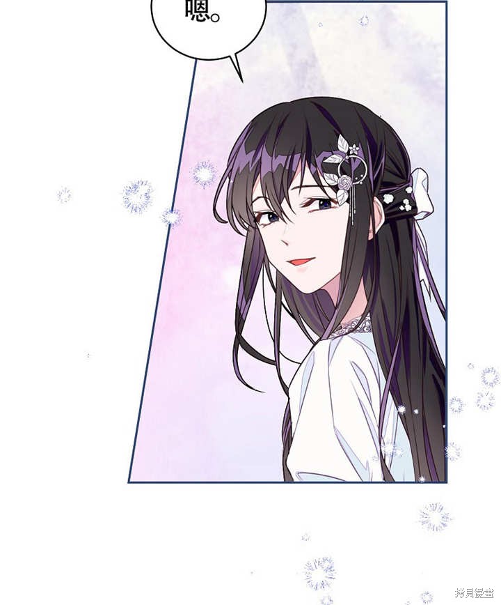 《那个乙女游戏的坏结局》第27话 第23页