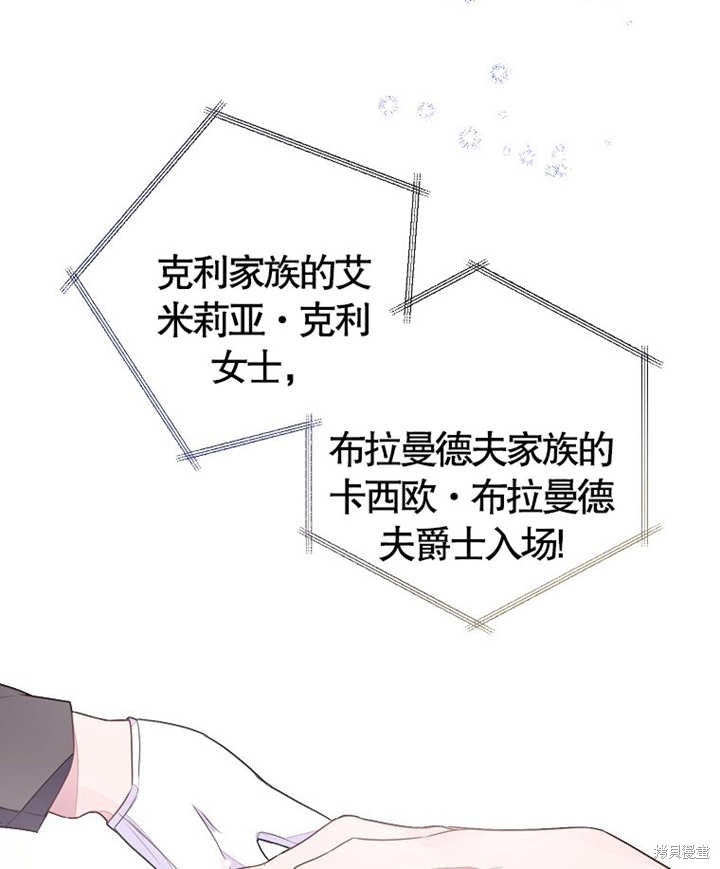 《那个乙女游戏的坏结局》第27话 第24页