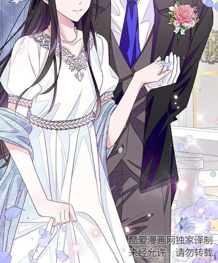 《那个乙女游戏的坏结局》第27话 第26页