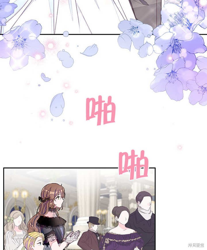《那个乙女游戏的坏结局》第27话 第27页