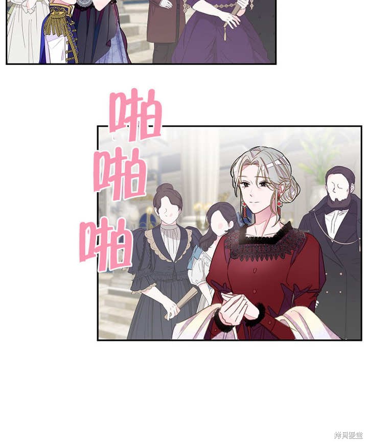 《那个乙女游戏的坏结局》第27话 第28页