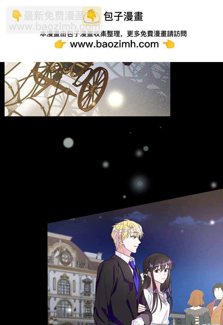 《那个乙女游戏的坏结局》第27话 第2页
