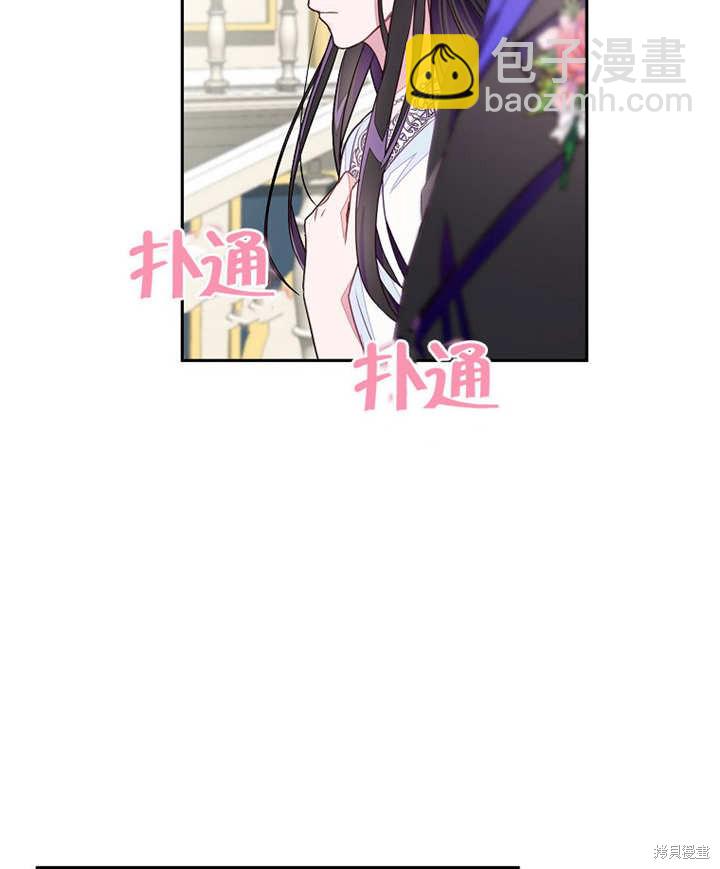 《那个乙女游戏的坏结局》第27话 第30页