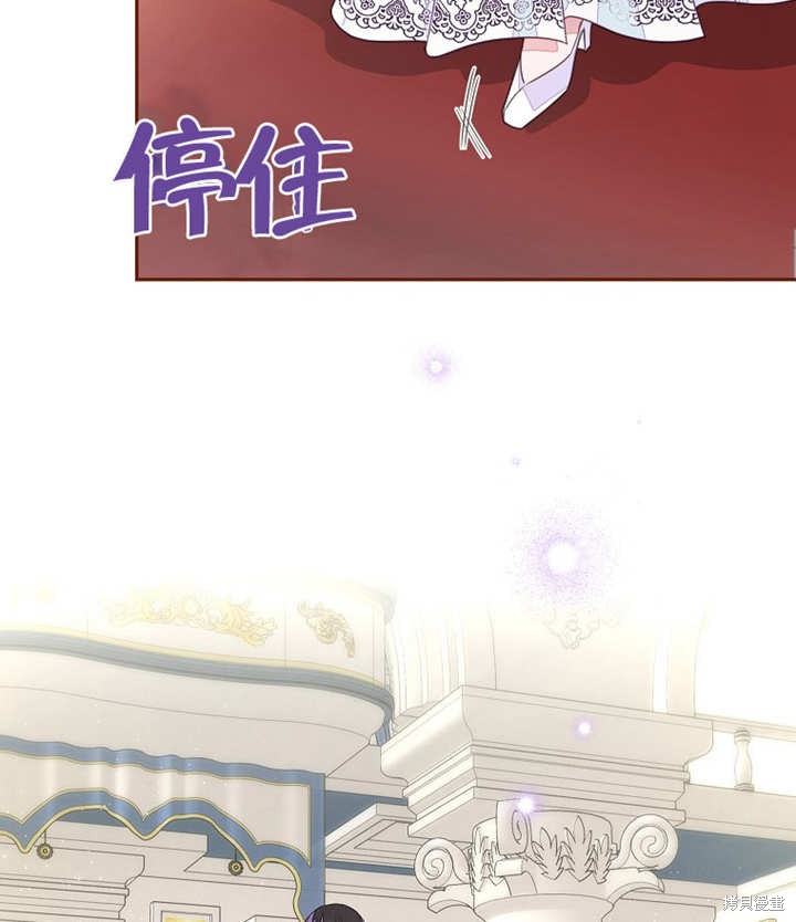 《那个乙女游戏的坏结局》第27话 第35页