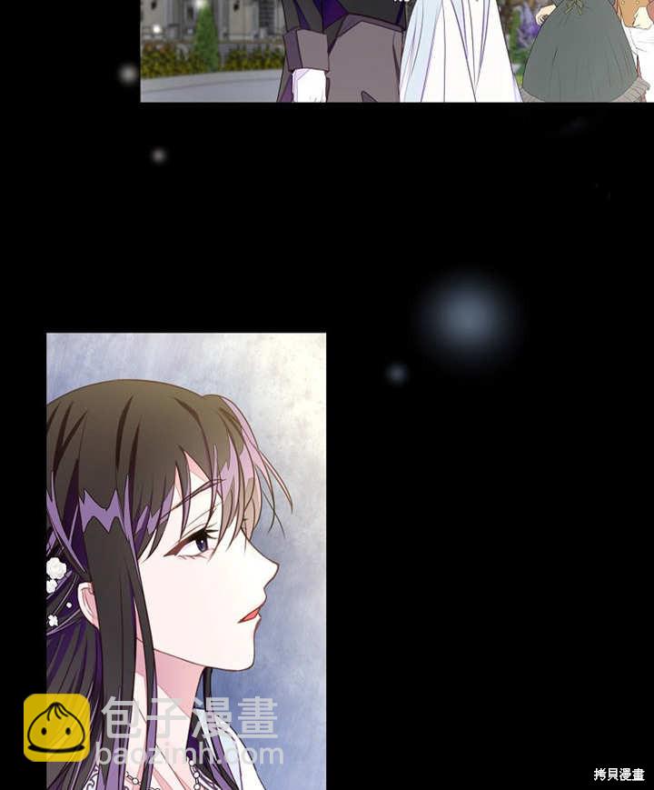 《那个乙女游戏的坏结局》第27话 第3页