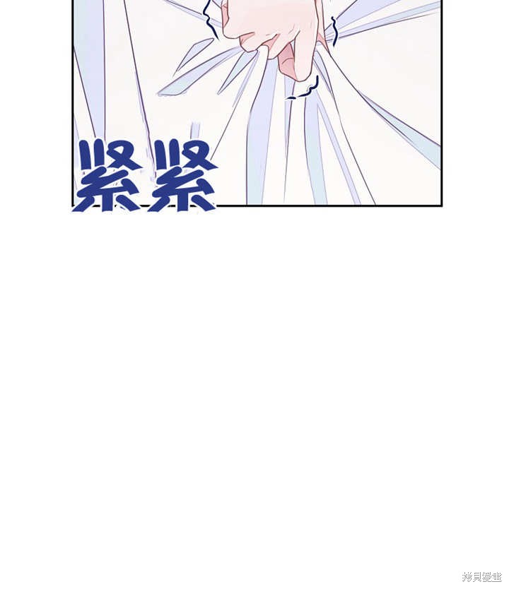 《那个乙女游戏的坏结局》第27话 第41页