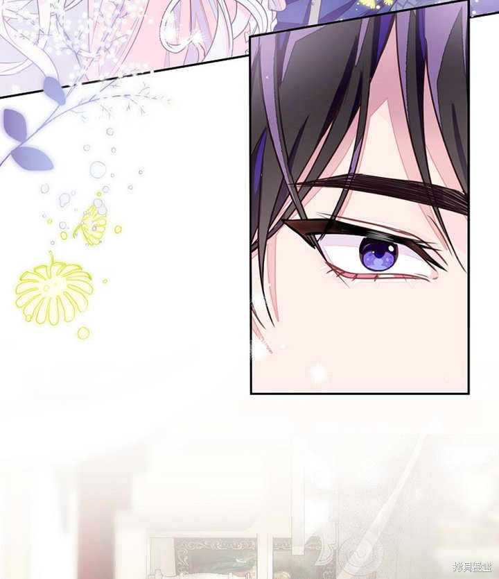 《那个乙女游戏的坏结局》第27话 第43页