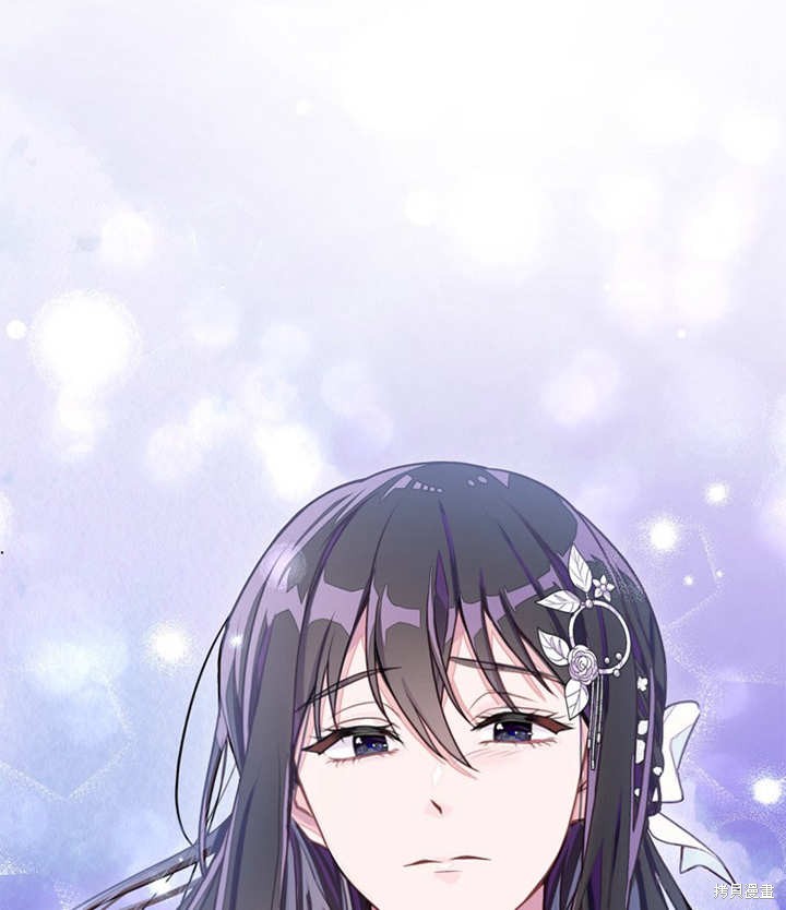 《那个乙女游戏的坏结局》第27话 第46页
