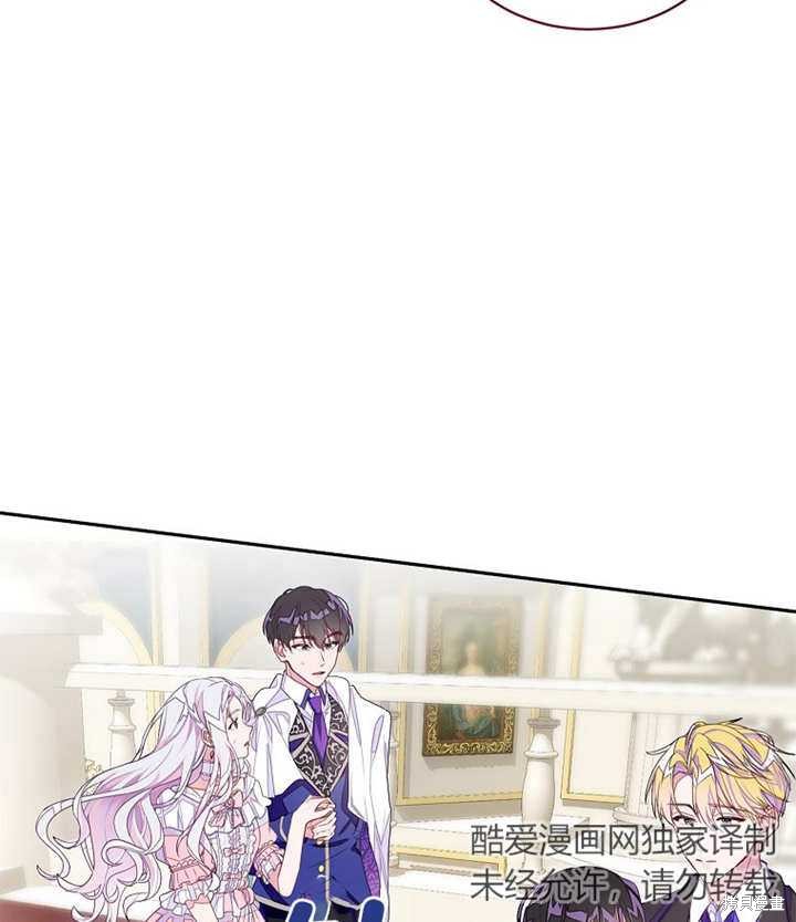 《那个乙女游戏的坏结局》第27话 第49页