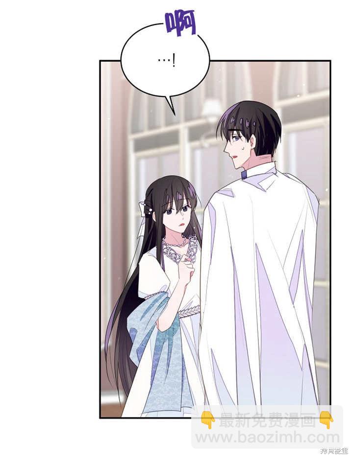 《那个乙女游戏的坏结局》第32话 第10页