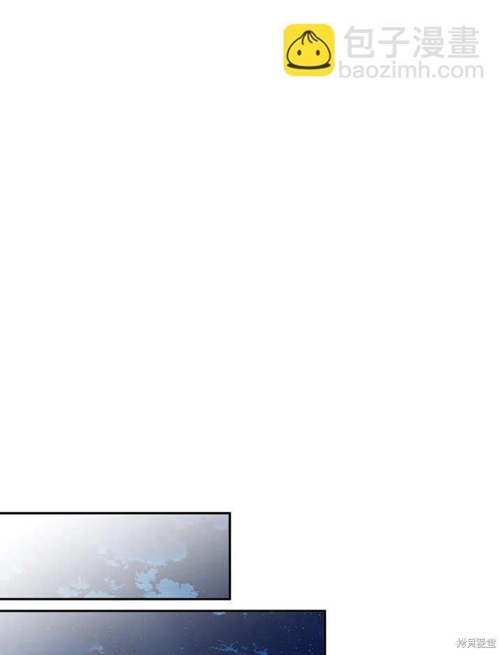 《那个乙女游戏的坏结局》第32话 第14页
