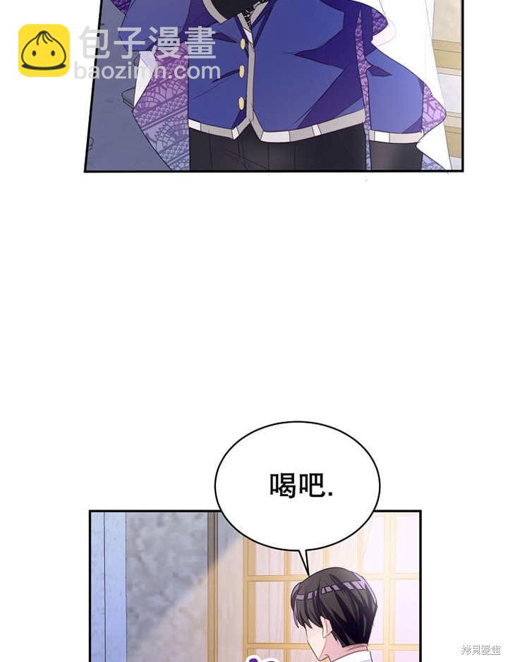 《那个乙女游戏的坏结局》第32话 第16页