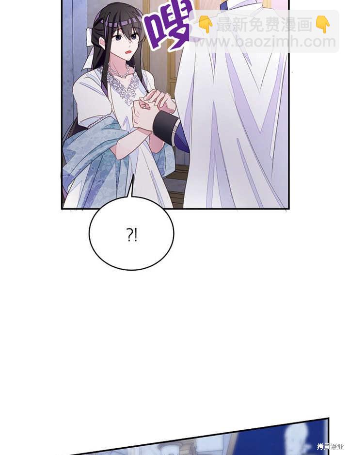 《那个乙女游戏的坏结局》第32话 第17页