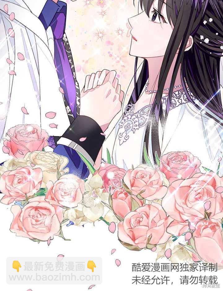 《那个乙女游戏的坏结局》第32话 第28页
