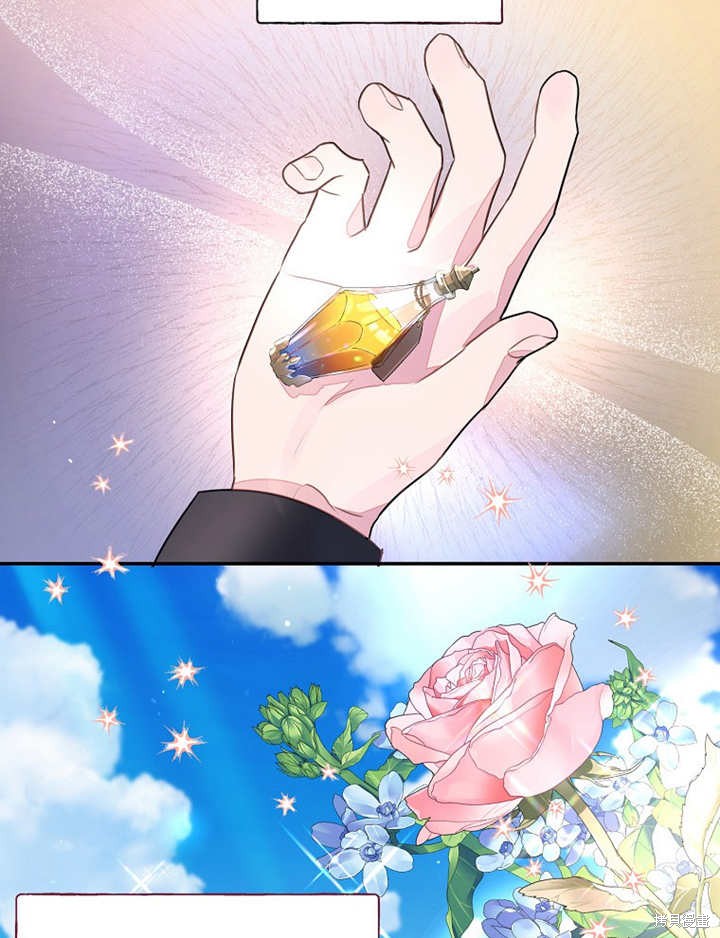 《那个乙女游戏的坏结局》第32话 第32页