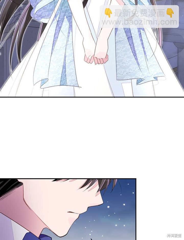 《那个乙女游戏的坏结局》第32话 第37页