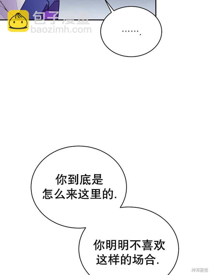《那个乙女游戏的坏结局》第32话 第38页