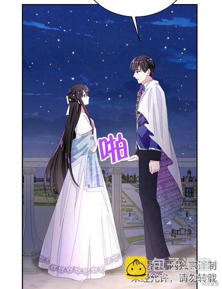 《那个乙女游戏的坏结局》第32话 第39页