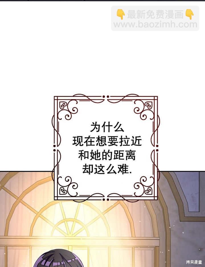 《那个乙女游戏的坏结局》第32话 第47页