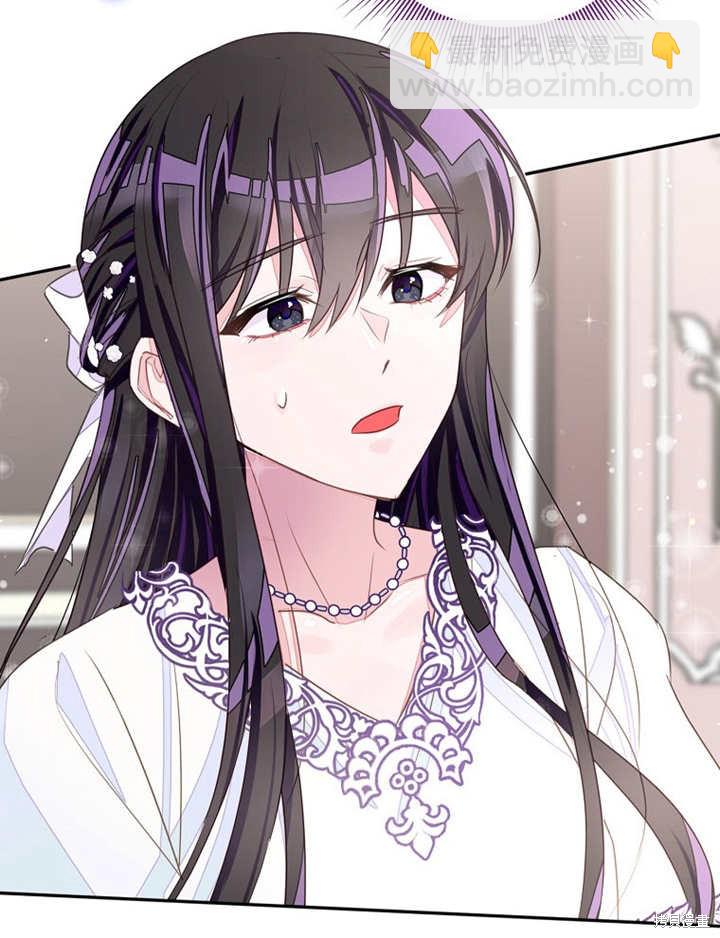 《那个乙女游戏的坏结局》第32话 第4页