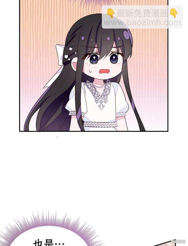 《那个乙女游戏的坏结局》第32话 第6页