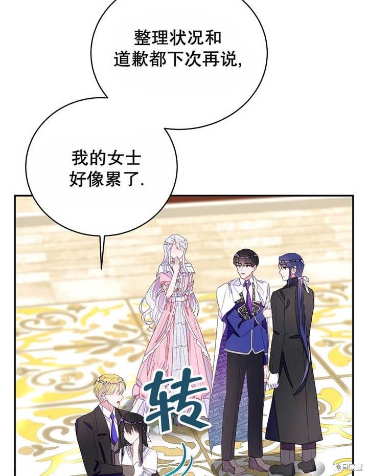 《那个乙女游戏的坏结局》第30话 第12页