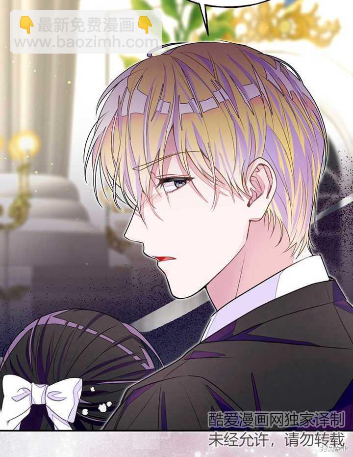 《那个乙女游戏的坏结局》第30话 第14页