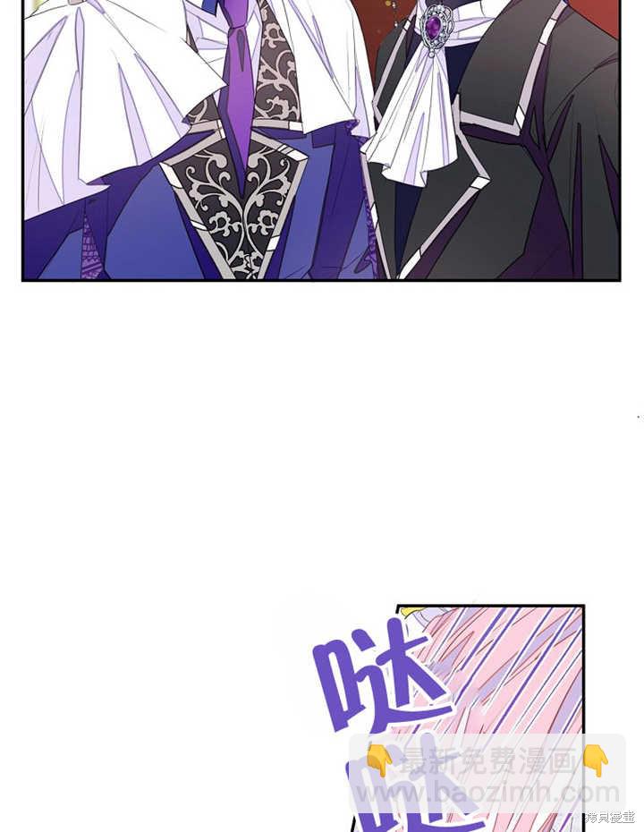 《那个乙女游戏的坏结局》第30话 第16页