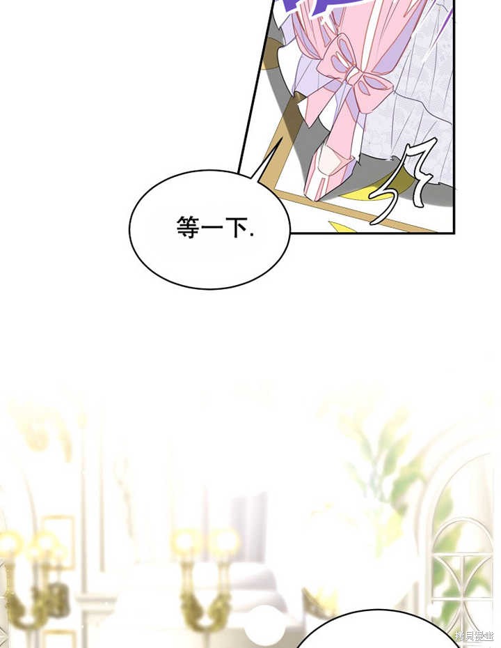 《那个乙女游戏的坏结局》第30话 第17页