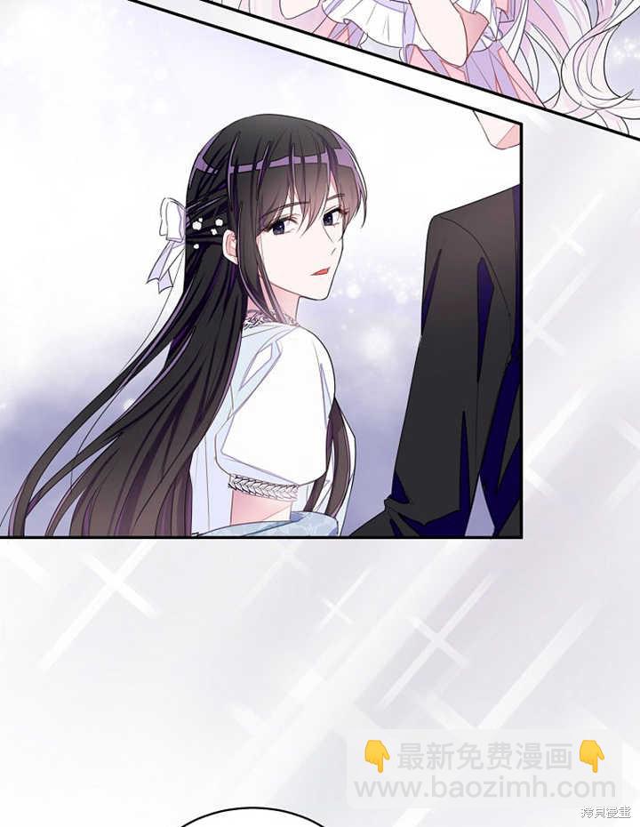 《那个乙女游戏的坏结局》第30话 第20页