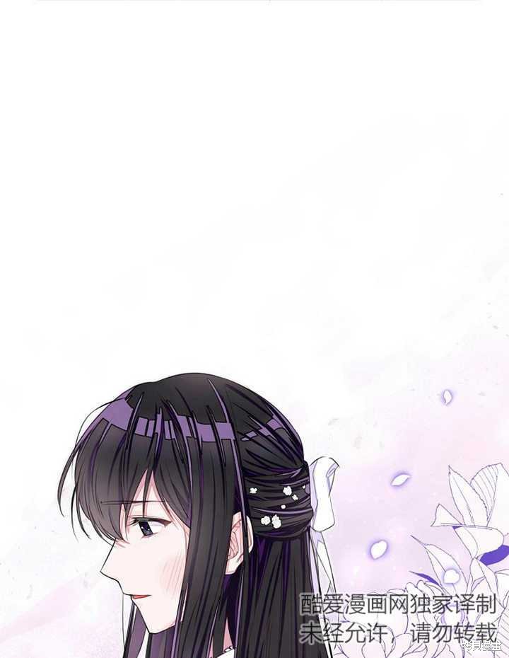 《那个乙女游戏的坏结局》第30话 第22页